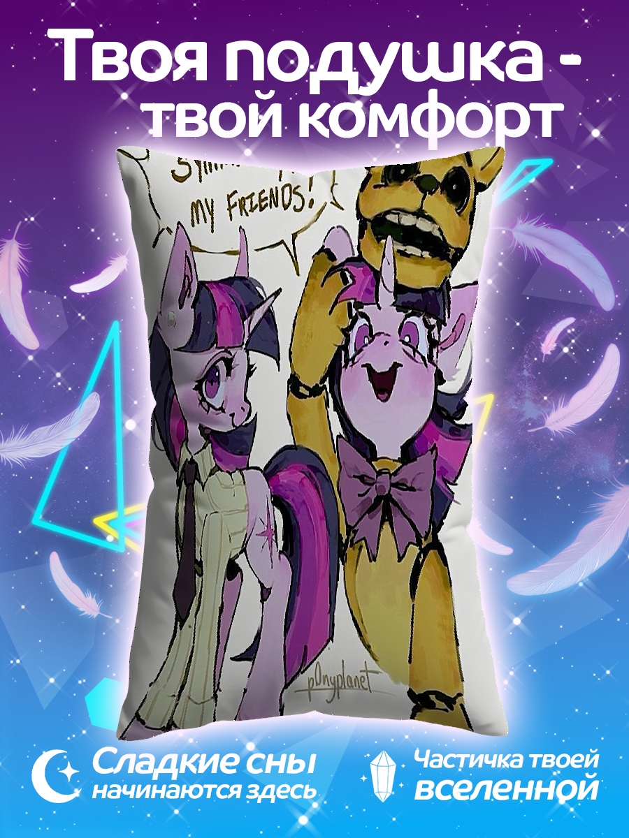 Подушка Симметрия мои друзья