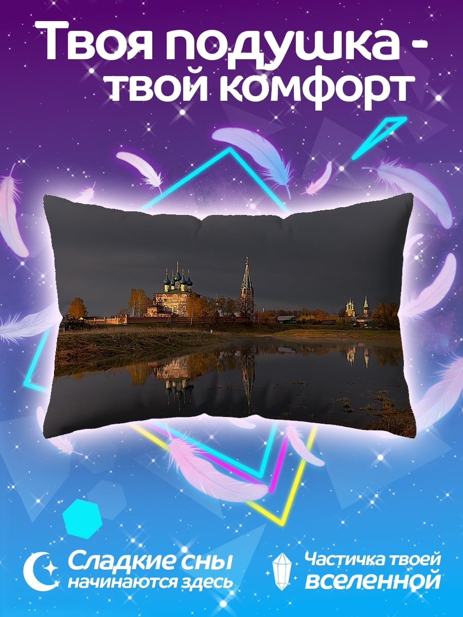 Подушка Монастырь на рассвете