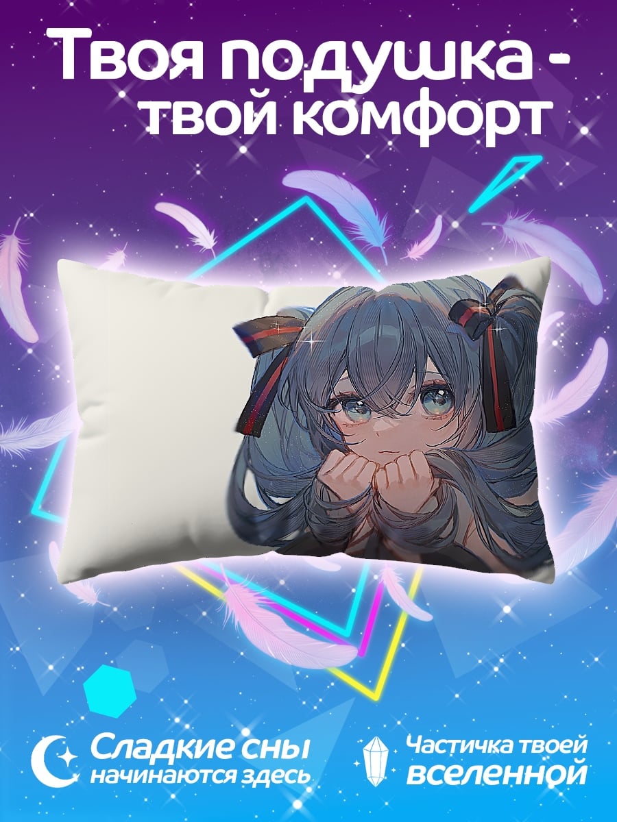 Подушка Аниме девушка милашка