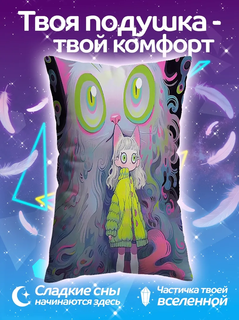 Подушка Неоновый кот