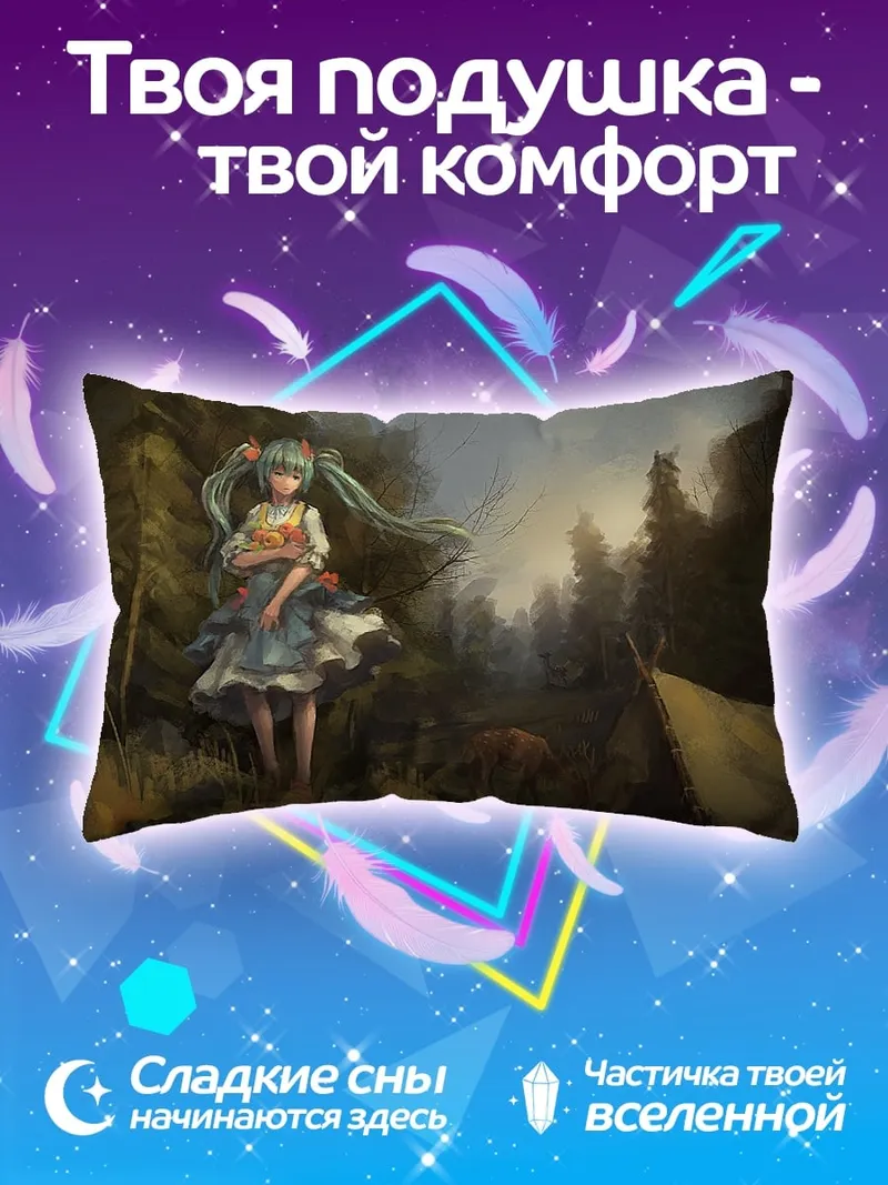 Подушка Лесная фея Мику