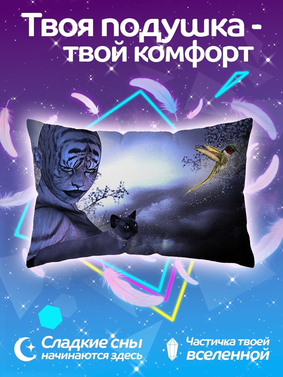 Подушка Тигрица и кот