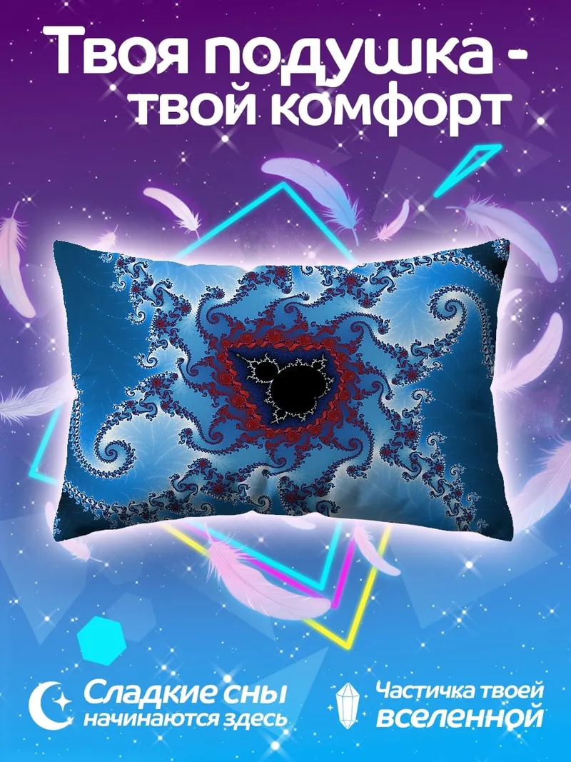 Подушка Синяя фрактальная спираль