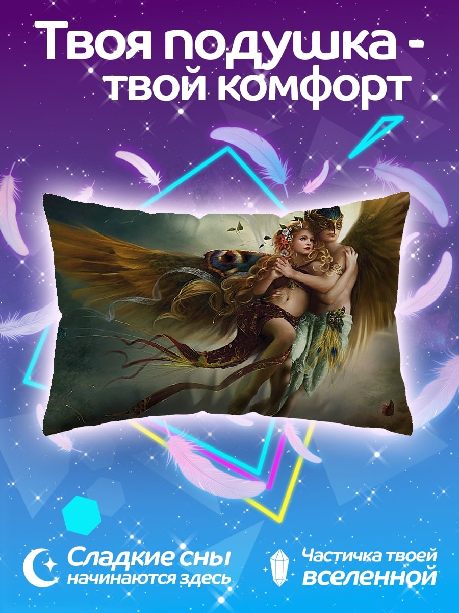 Подушка Крылатая пара