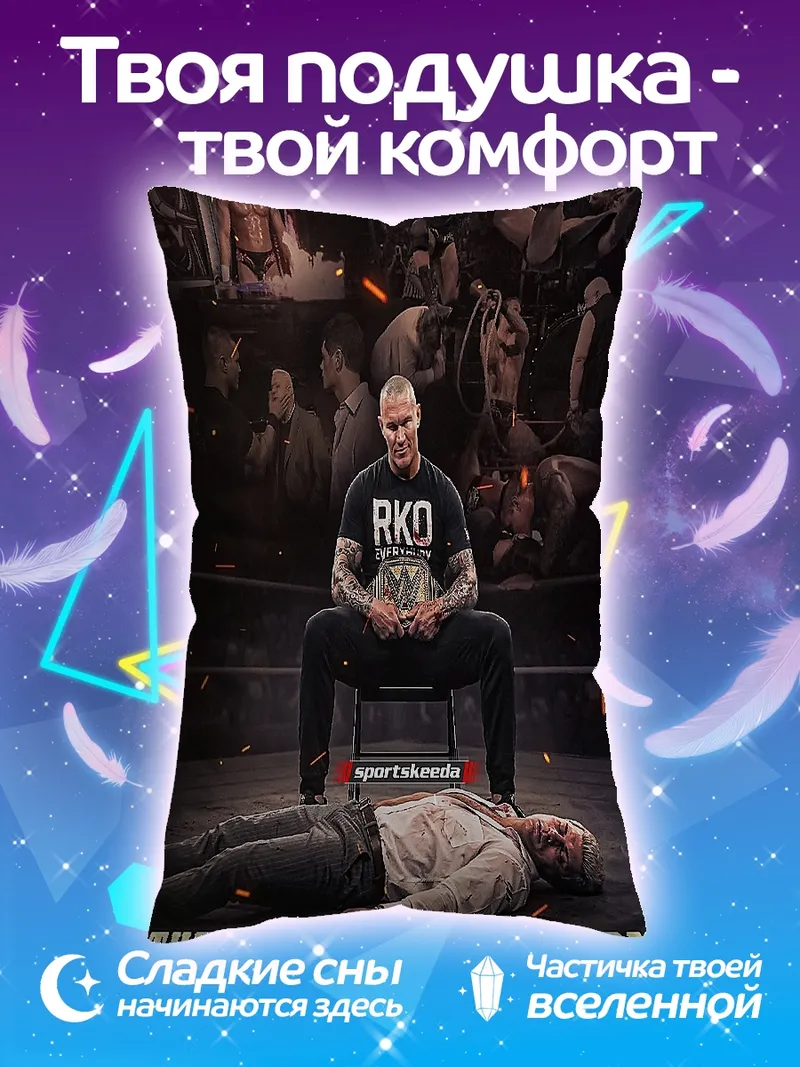 Подушка Рэнди Ортон