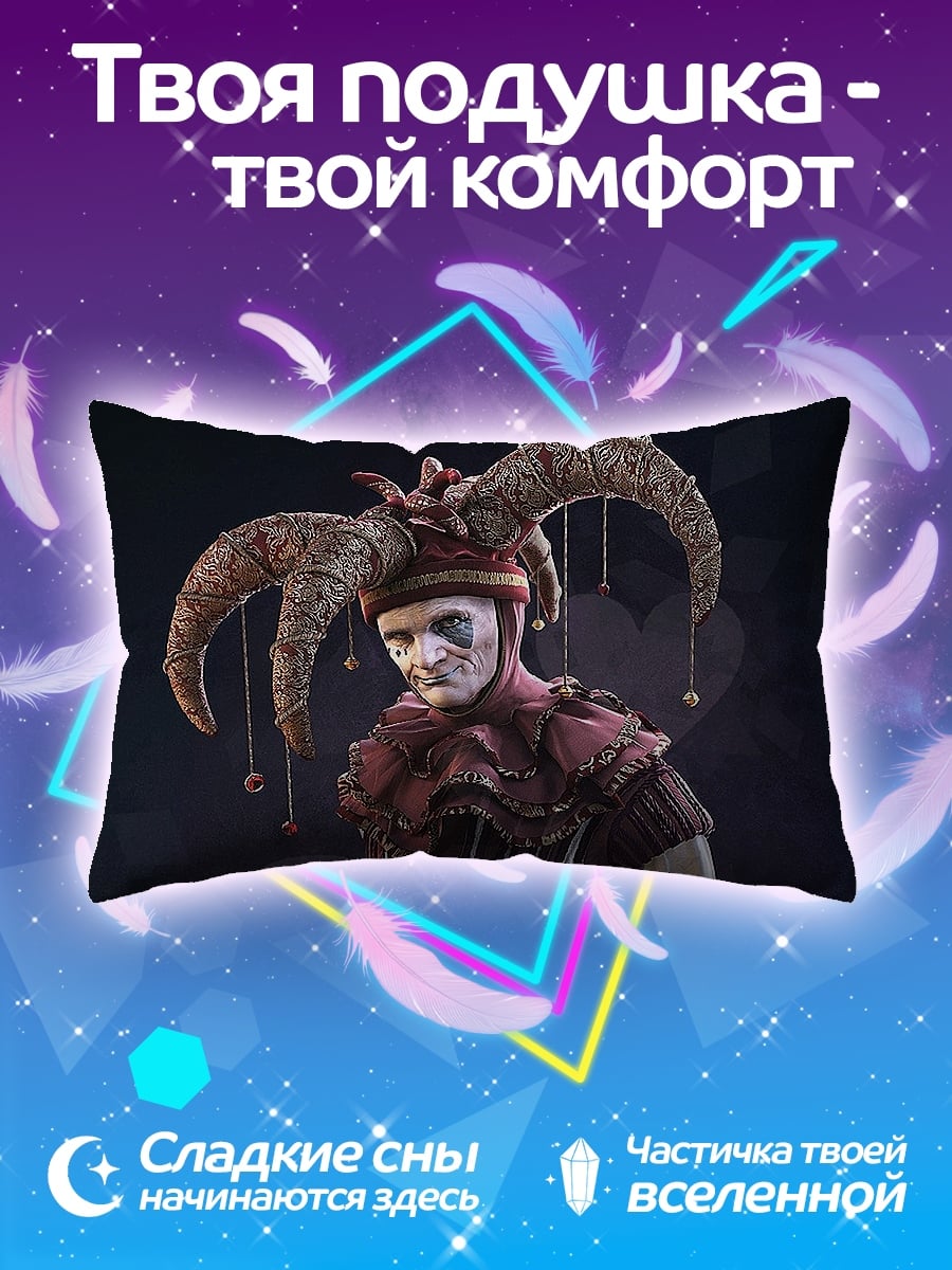 Подушка Шут с рогами