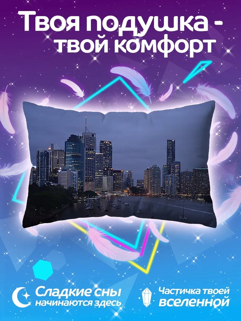 Подушка Городской пейзаж ночью