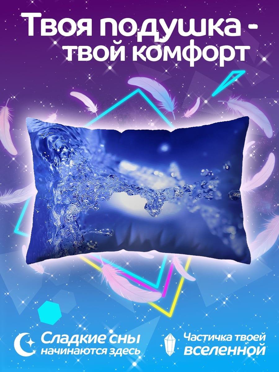 Подушка Брызги воды