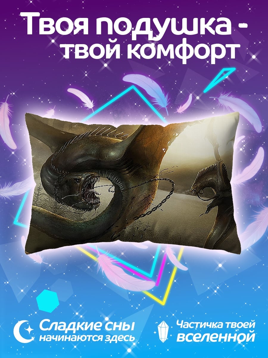 Подушка Битва с драконом