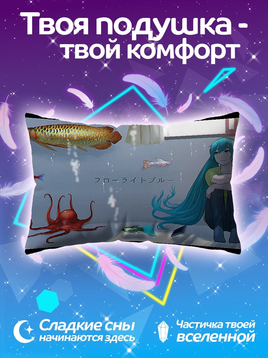 Подушка Аквариум с девушкой