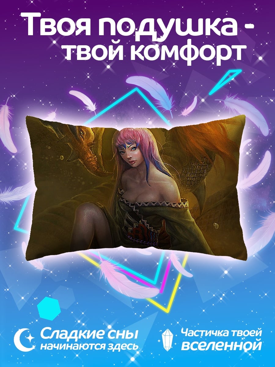 Подушка Девушка с драконом