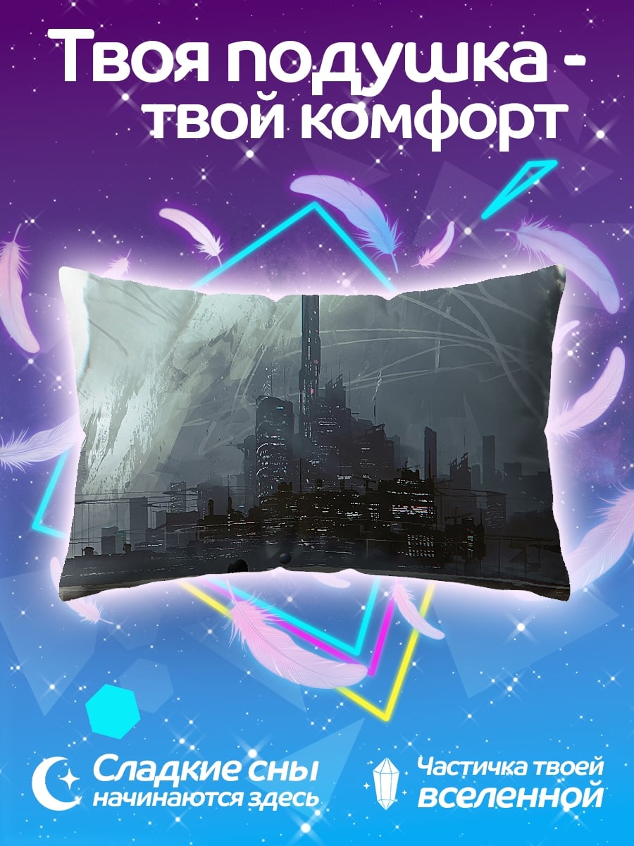 Подушка Постапокалиптический город