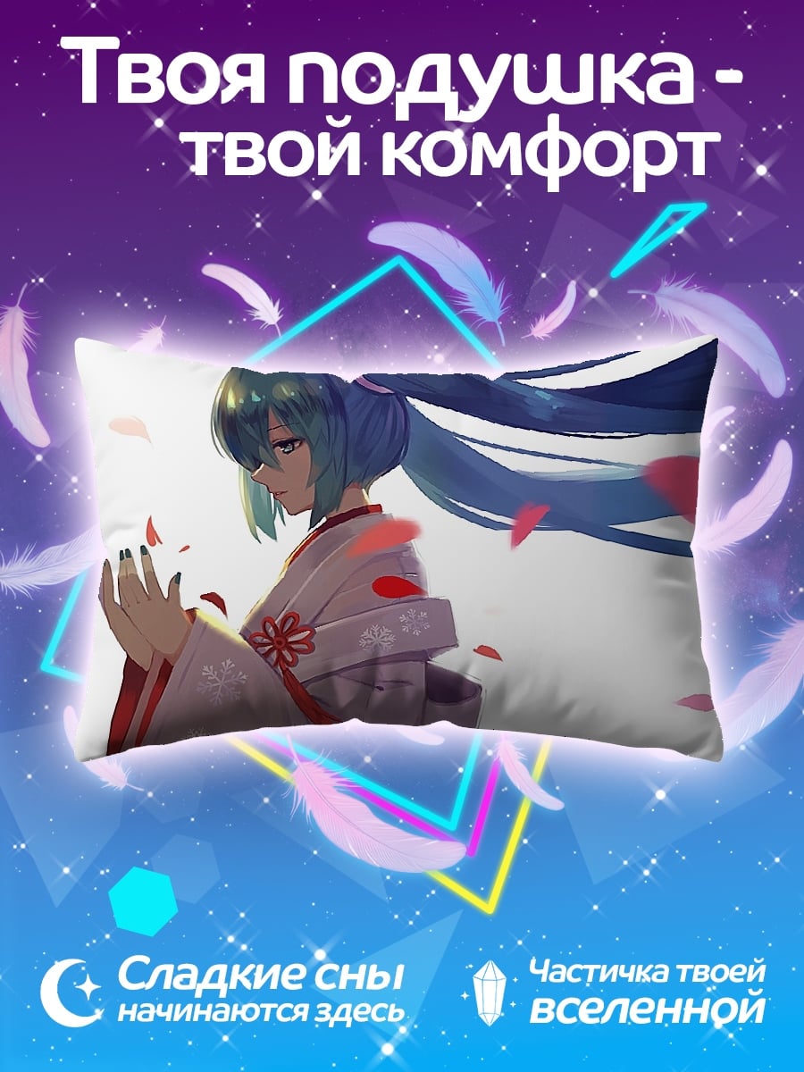 Подушка Мику в кимоно
