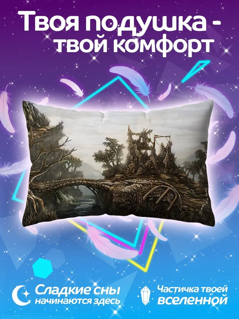 Подушка Заброшенный мост через реку