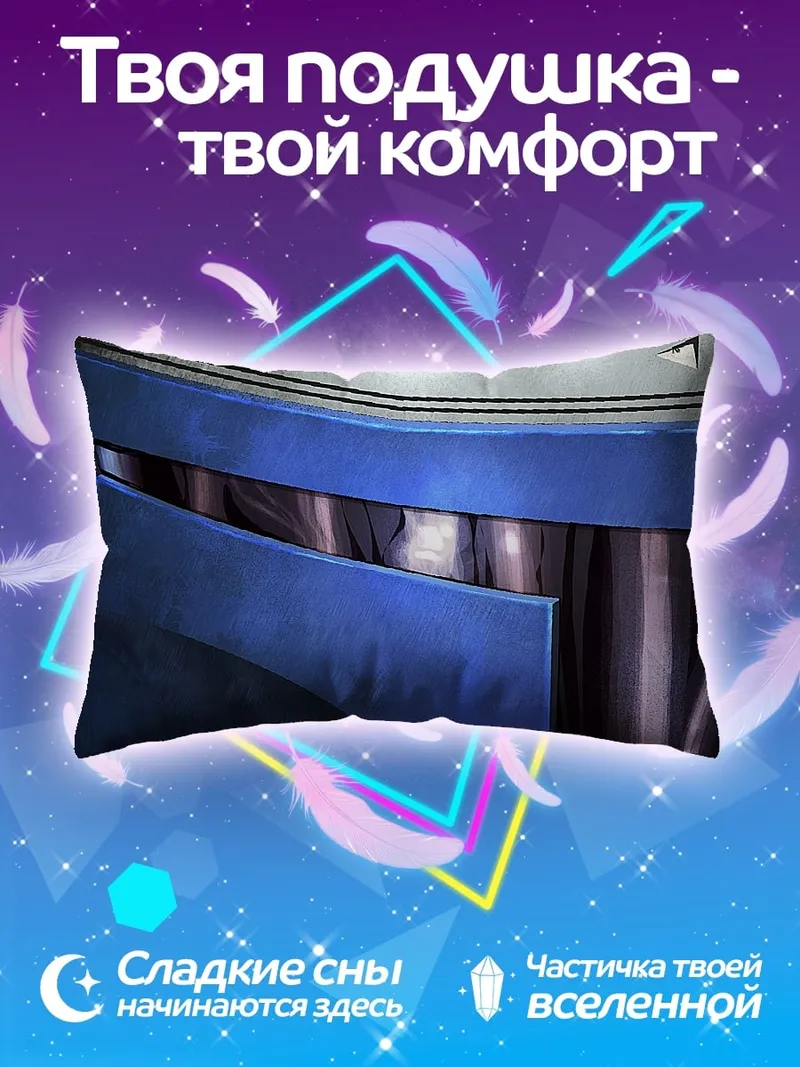 Подушка Шлем охотника за головами