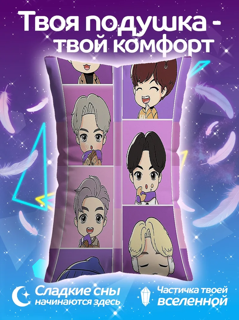 Подушка Чиби BTS участники