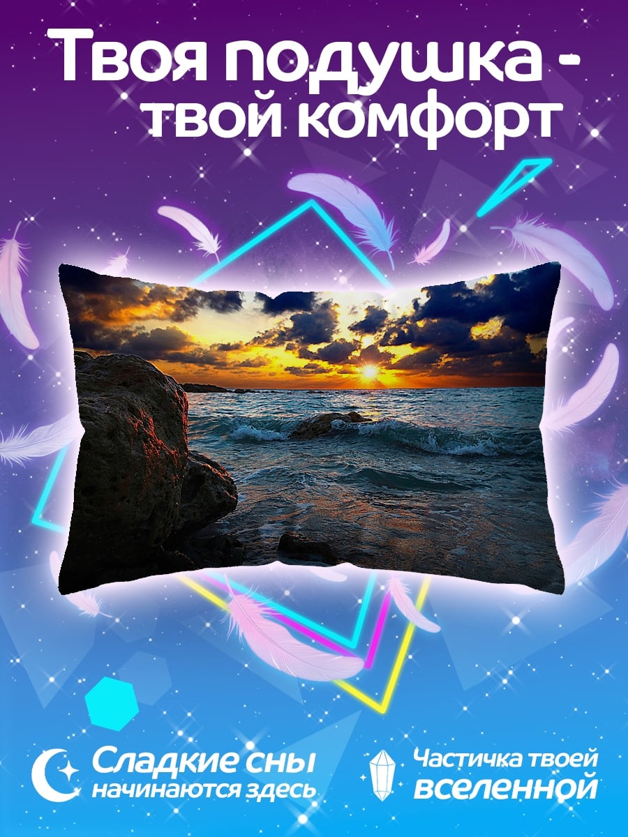Подушка Закат на берегу моря