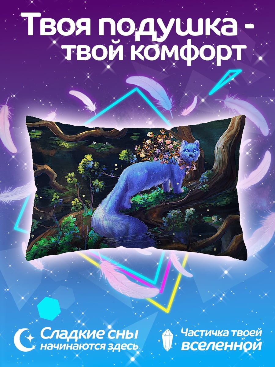 Подушка Синий лис