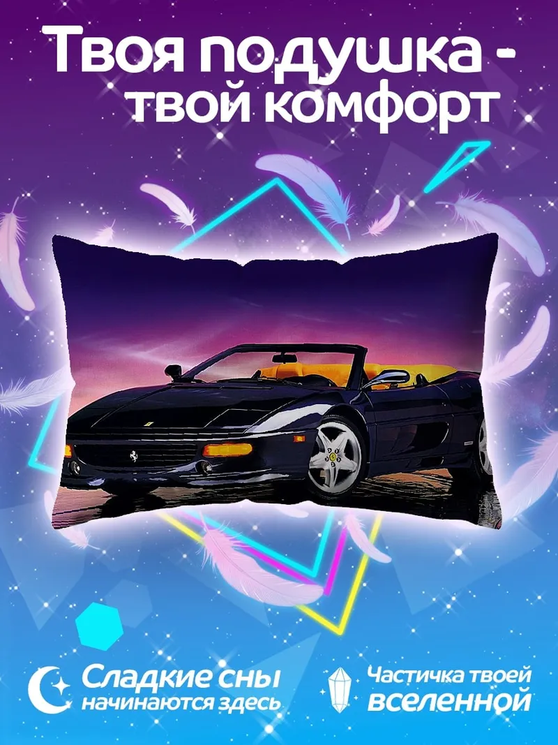 Подушка Черный кабриолет Ferrari