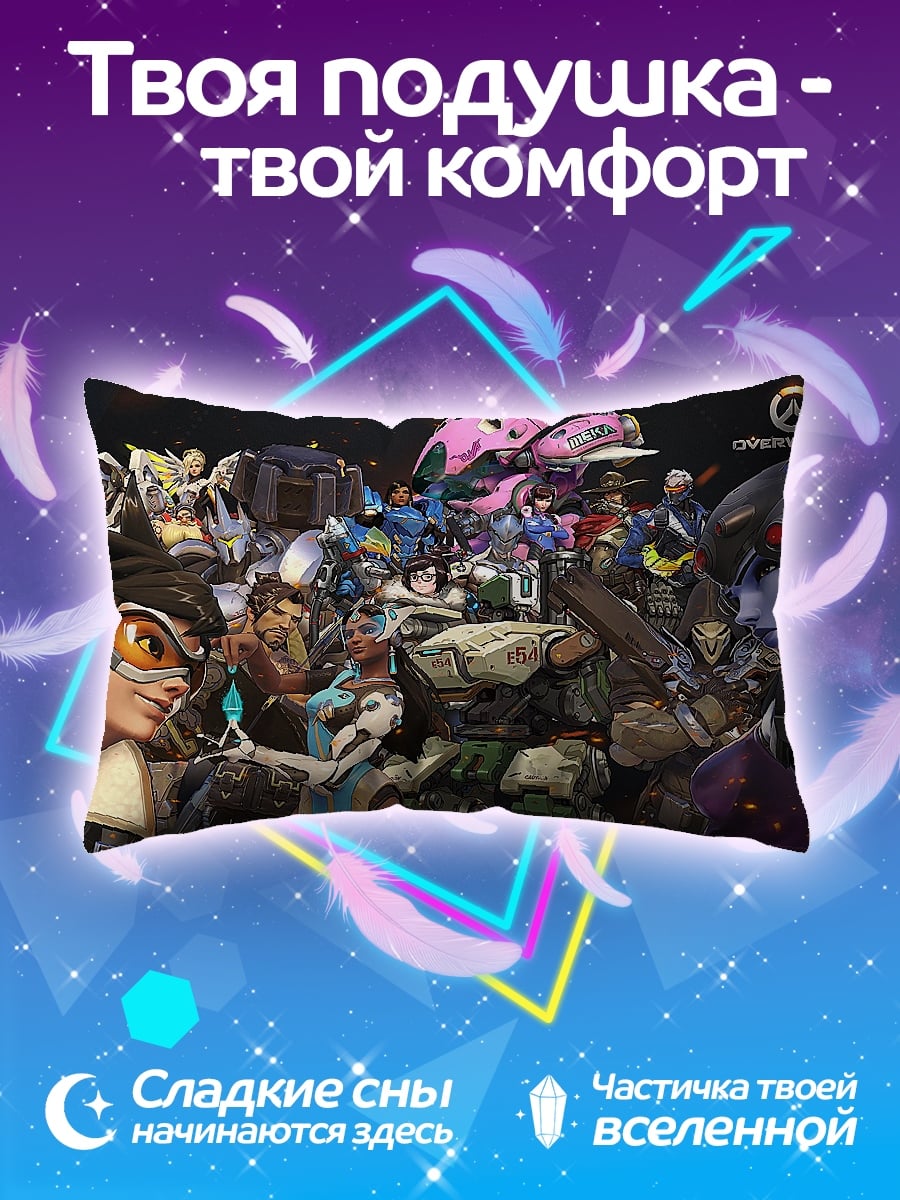 Подушка Герои Overwatch