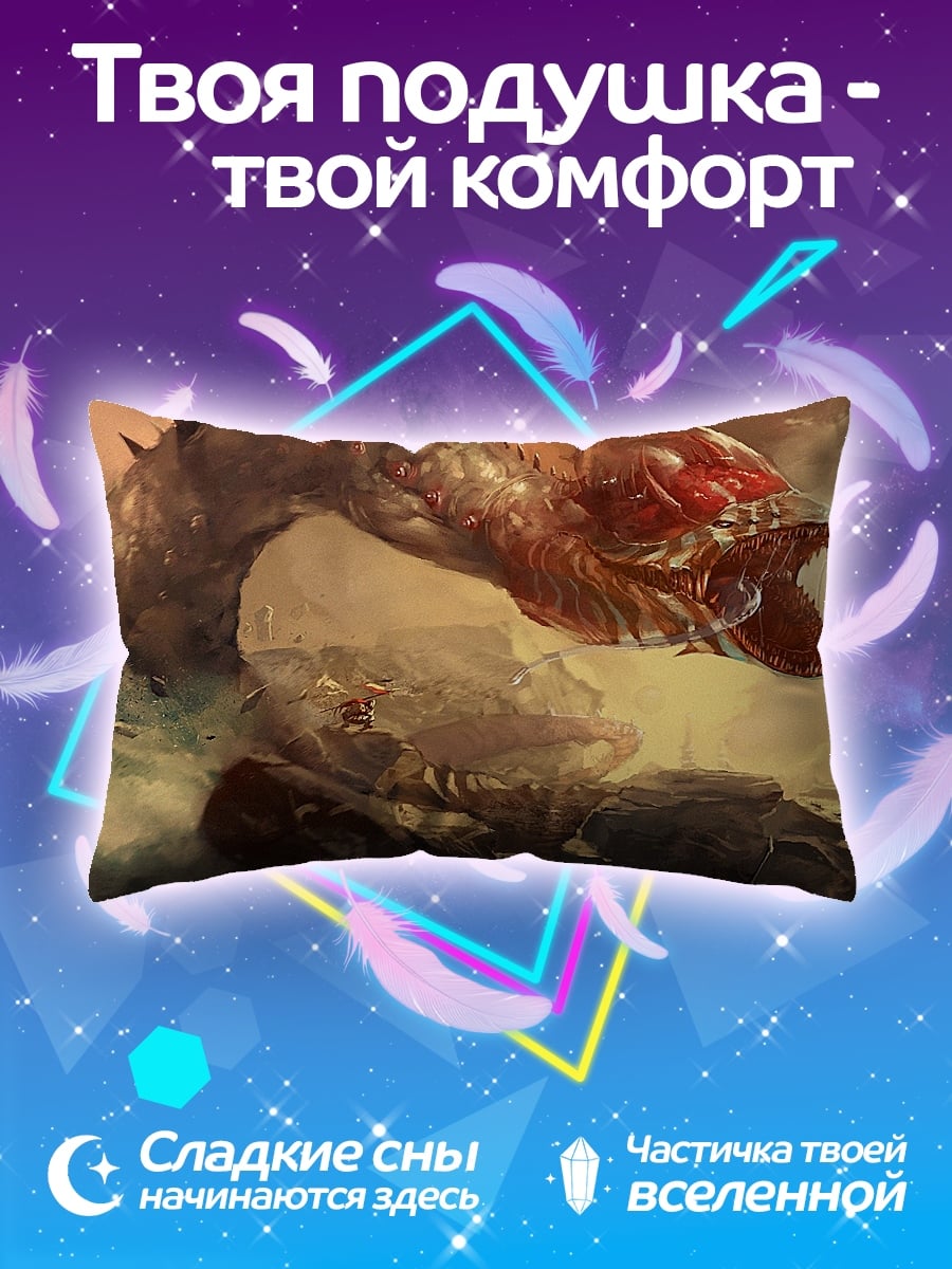 Подушка гигантский червь