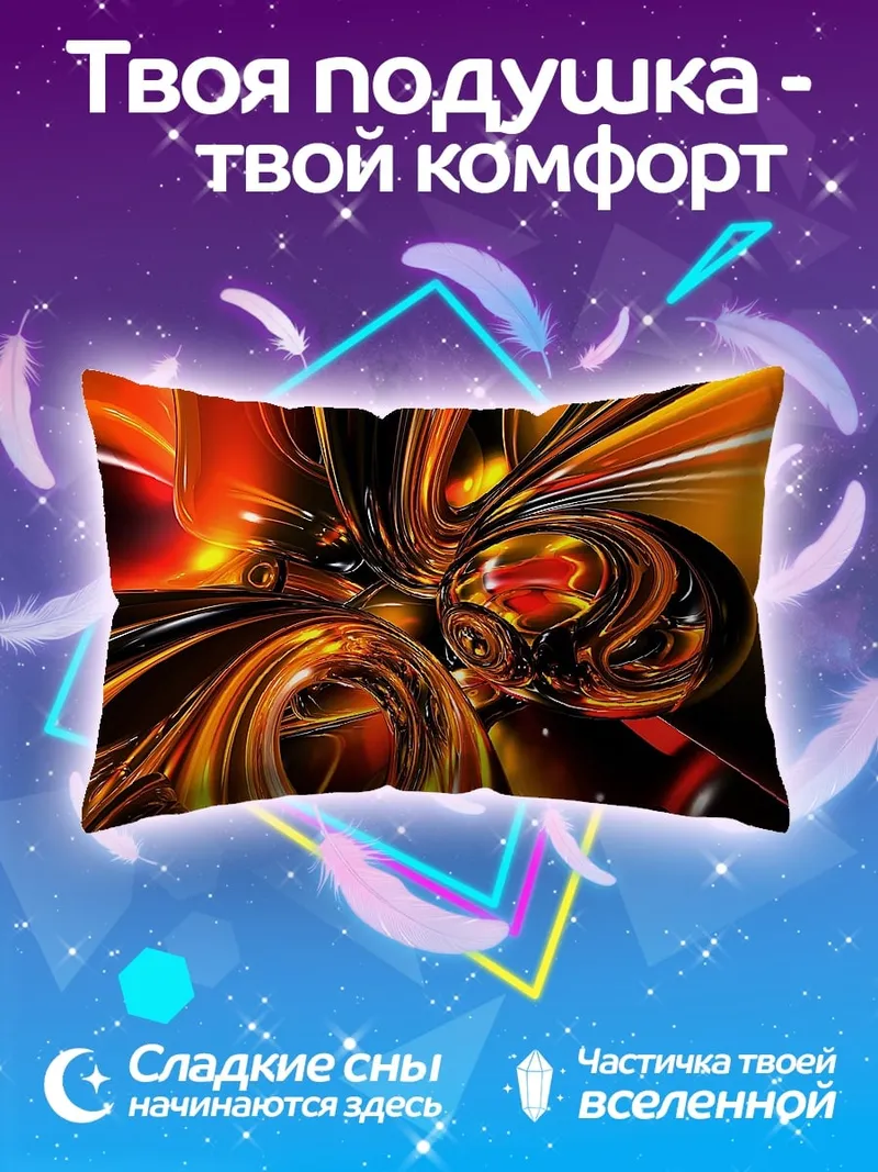Подушка абстрактная геометрия огонь