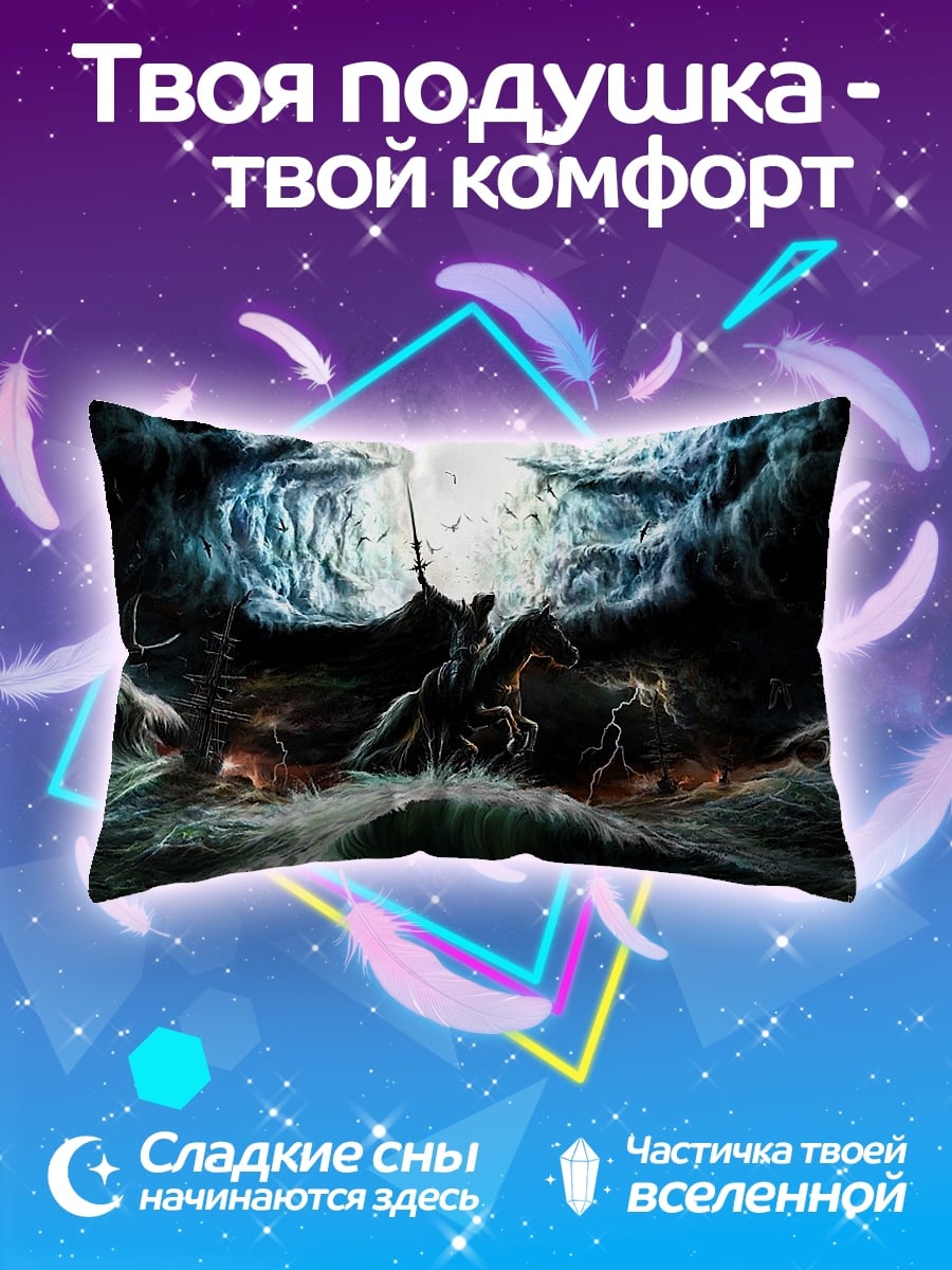 Подушка всадник в шторме