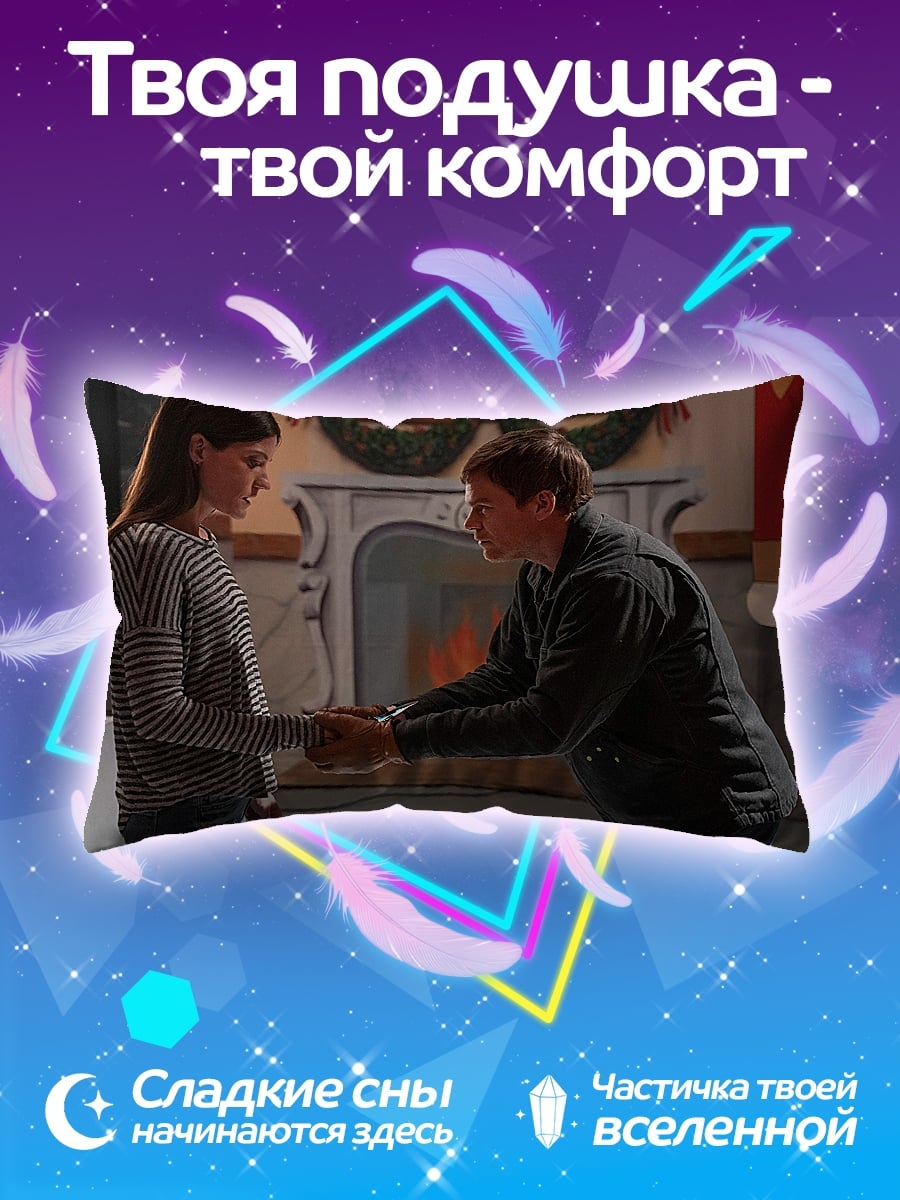 Подушка предложение руки