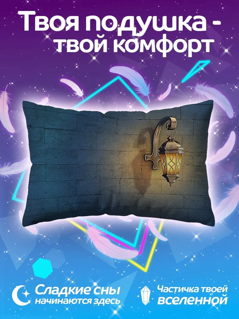 Подушка Старинный фонарь на стене
