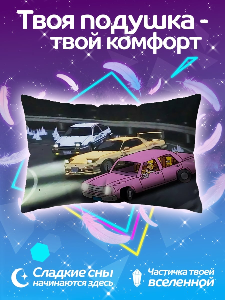 Подушка Гонки в горах