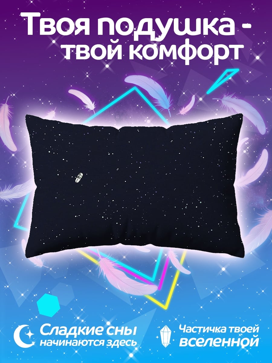 Подушка Космический корабль