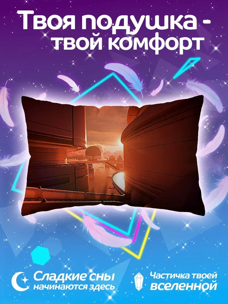 Подушка Красный рассвет
