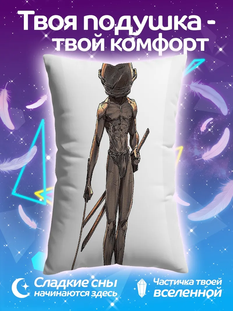 Подушка Воин с головой-шаром