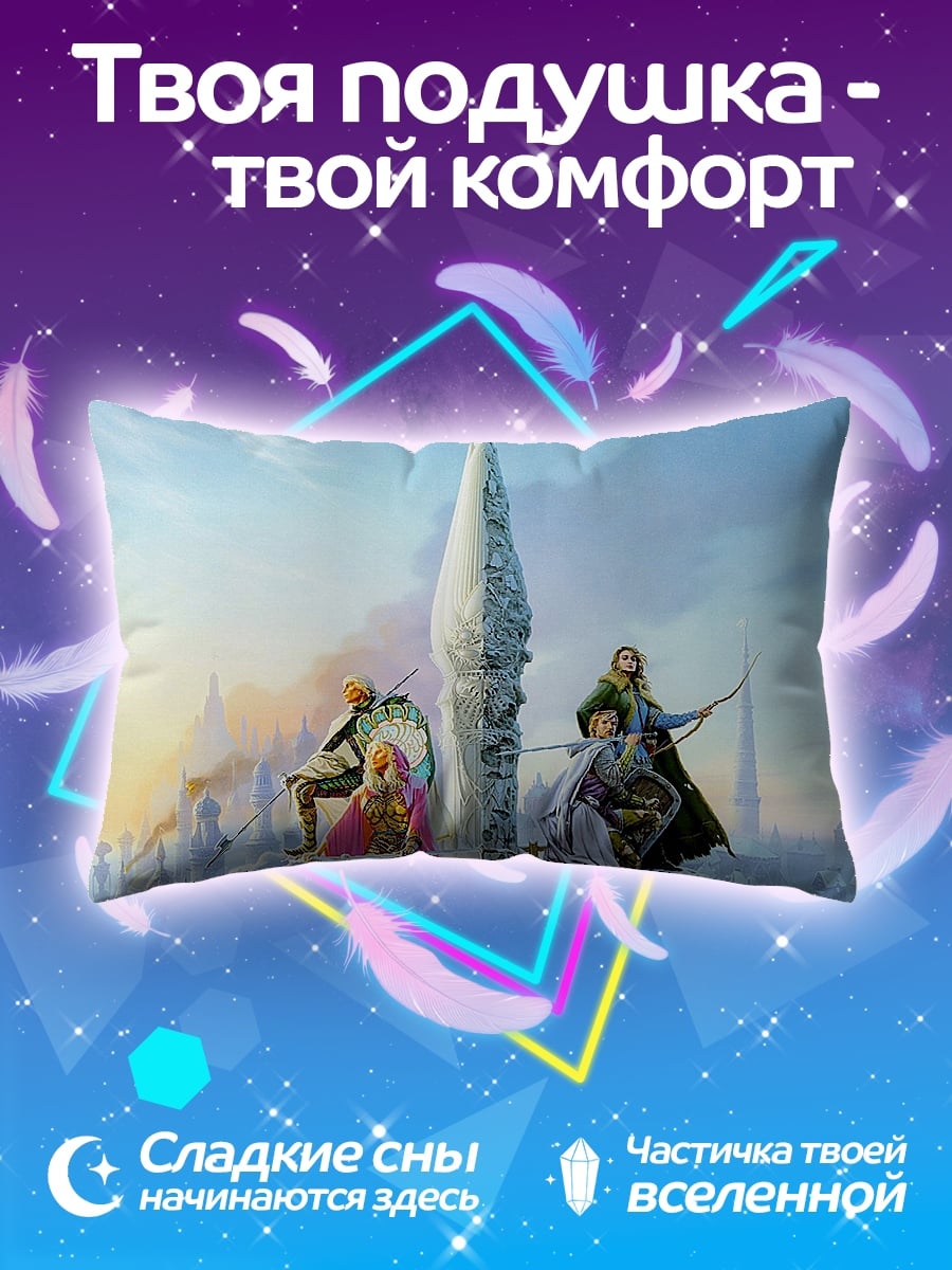 Подушка ледяные воины