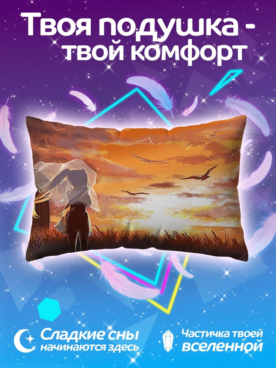 Подушка девушка на закате