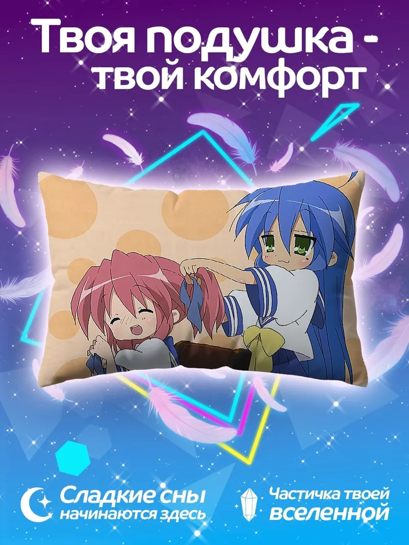 Подушка Аниме подруги плетут косы