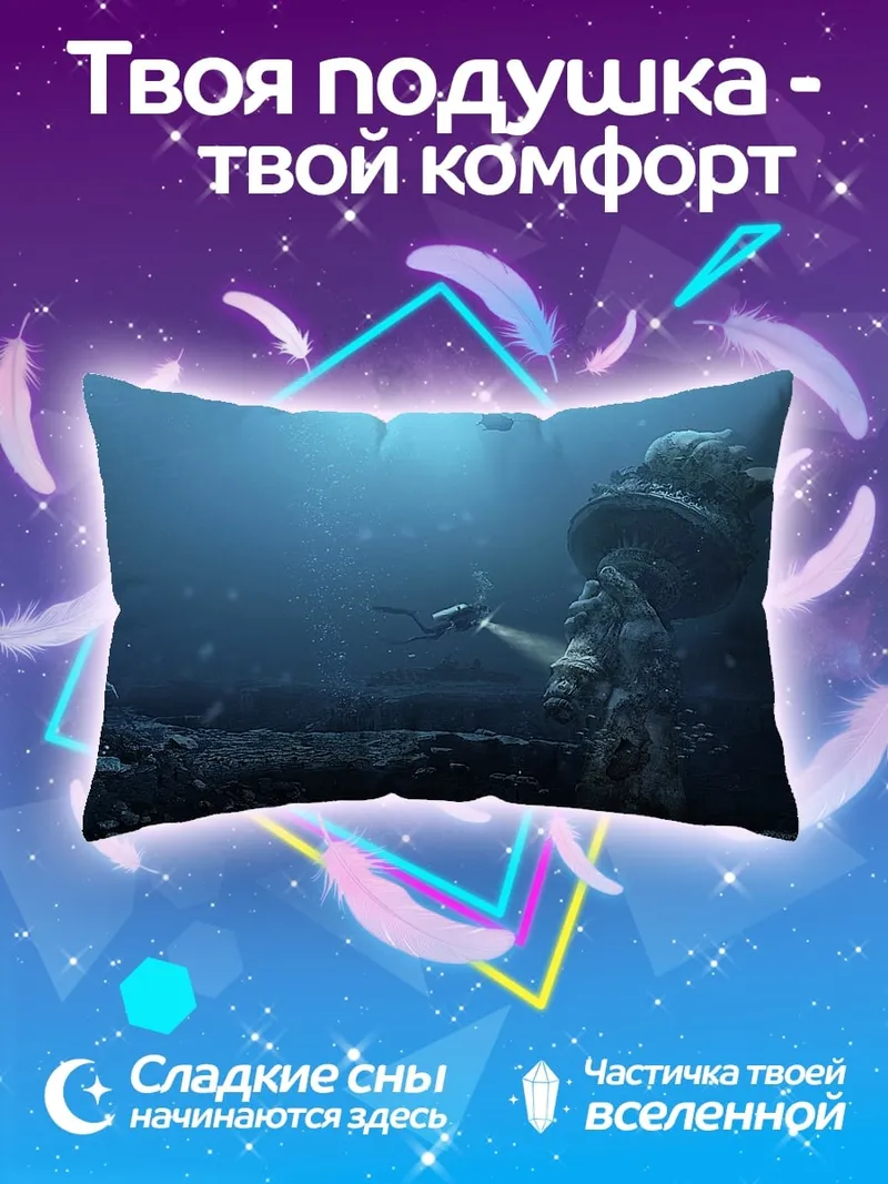 Подушка Подводная статуя Йоды