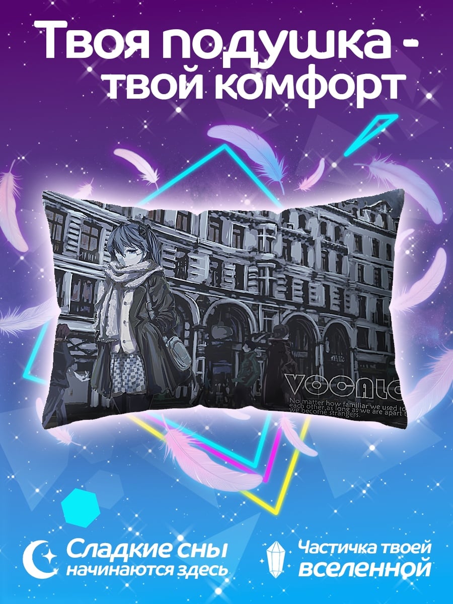Подушка Аниме парень в городе