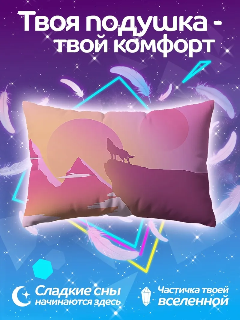 Подушка волк на скале