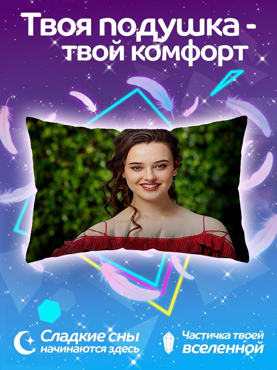 Подушка улыбающаяся девушка