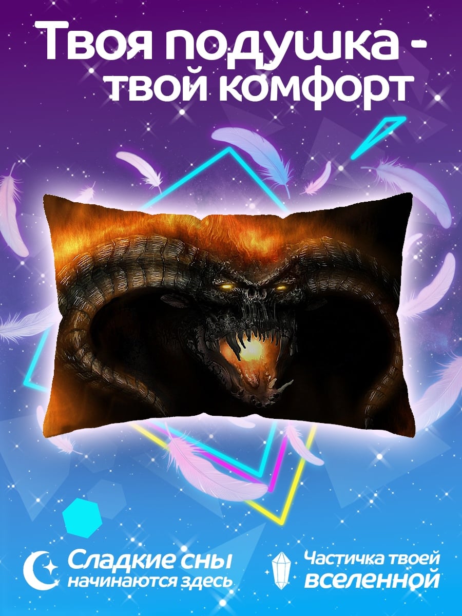 Подушка огненный демон