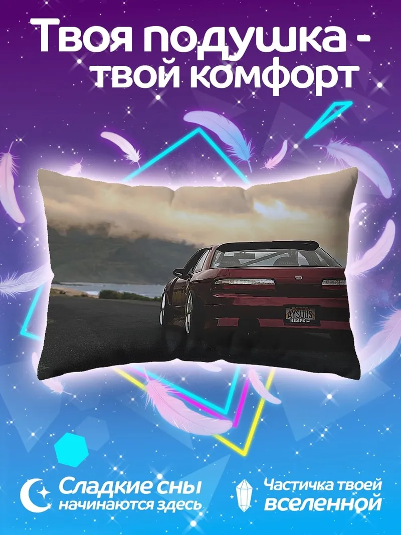 Подушка Красная машина дорога