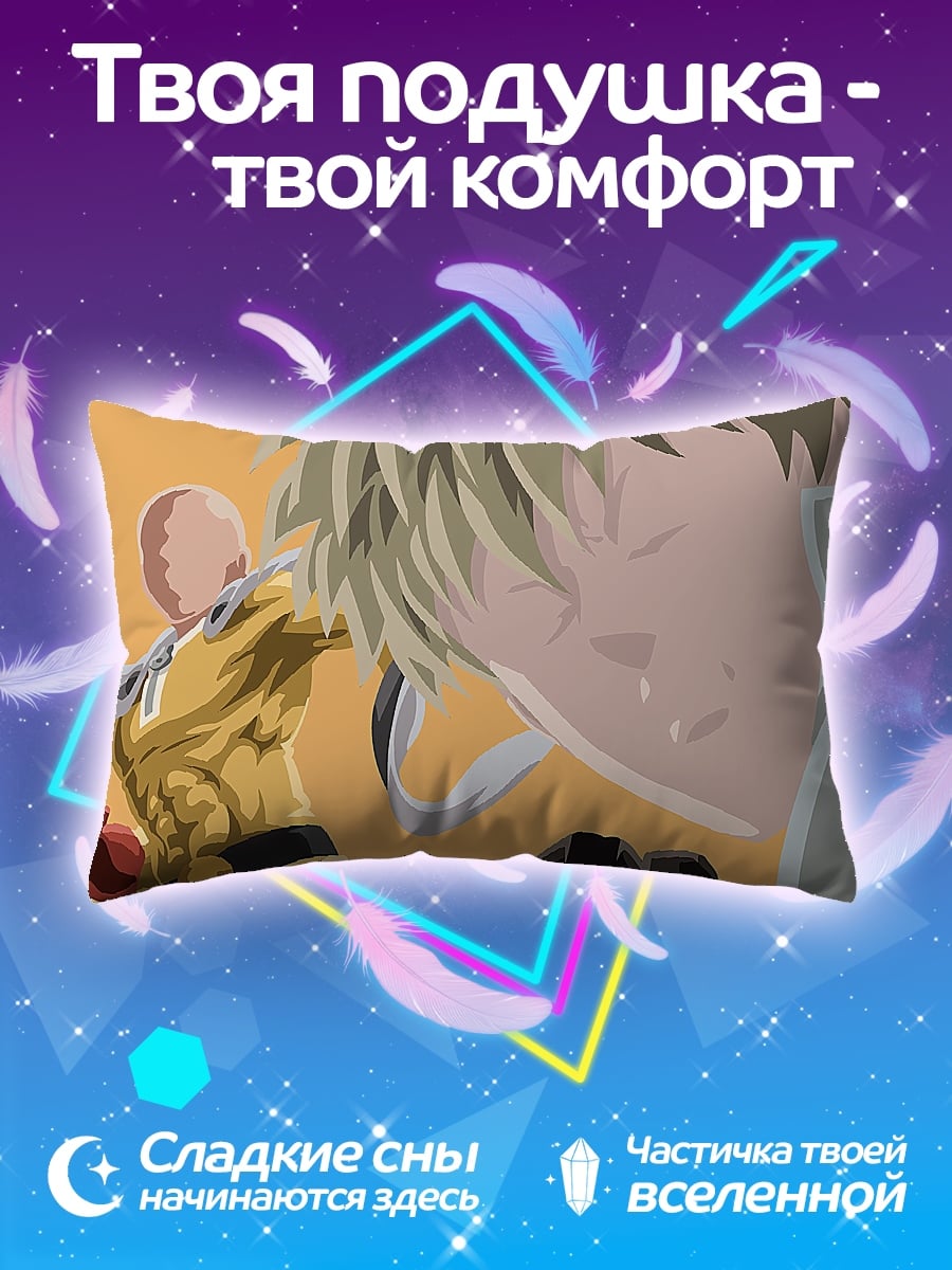 Подушка Аниме герои бой