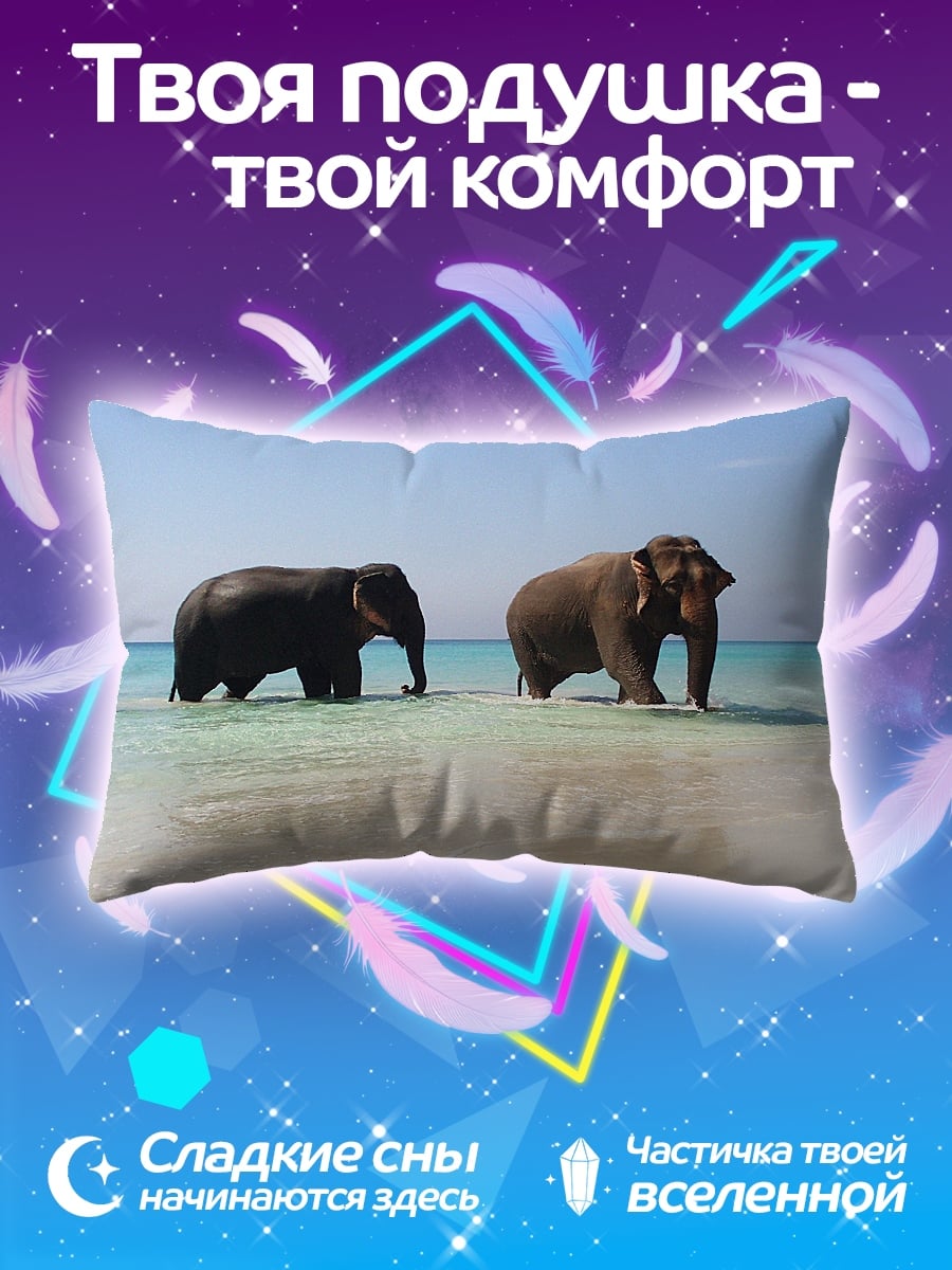 Подушка Слоны на пляже