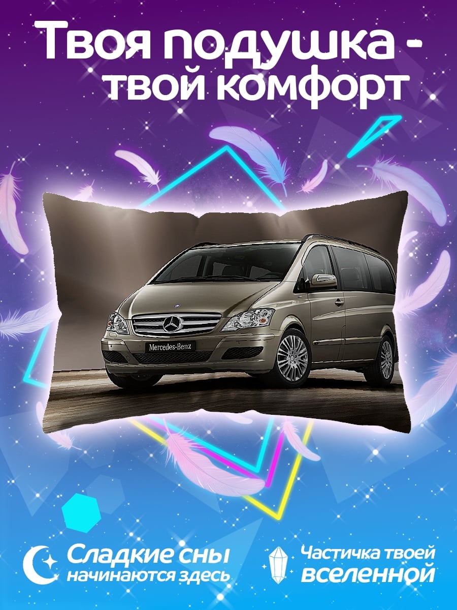 Подушка Mercedes Benz