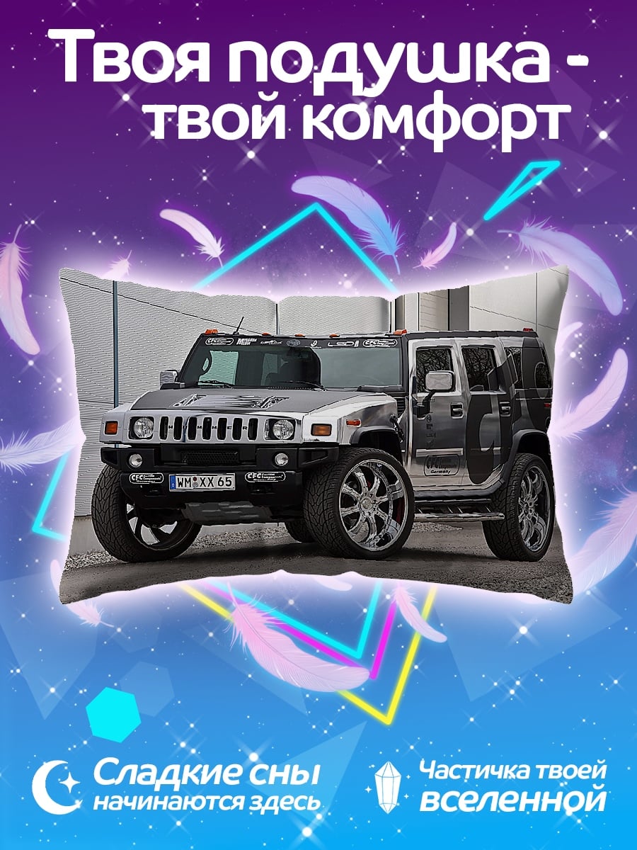 Подушка Хаммер на дисках