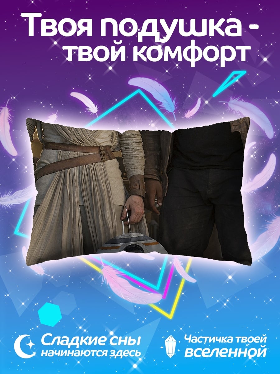 Подушка Звездные войны