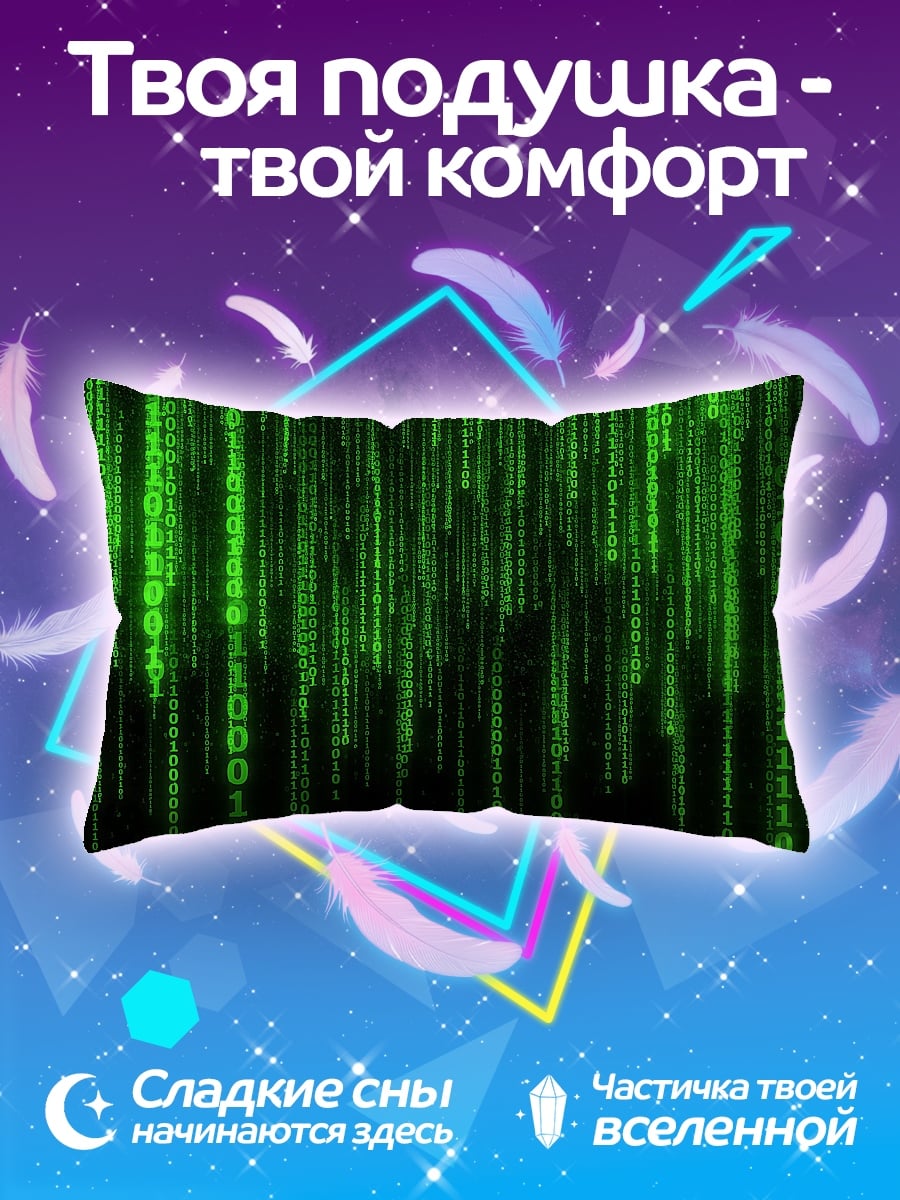 Подушка Зеленый код