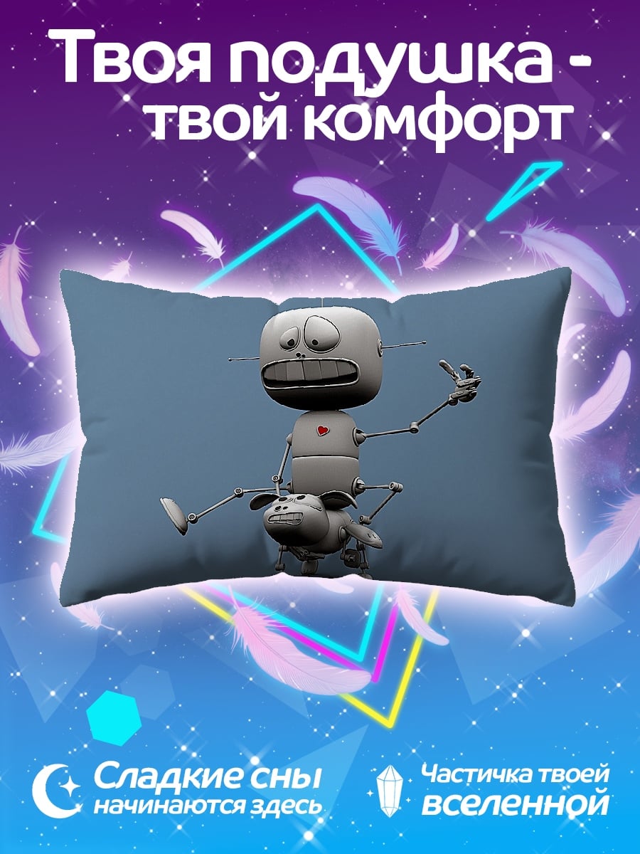 Подушка робот и овца