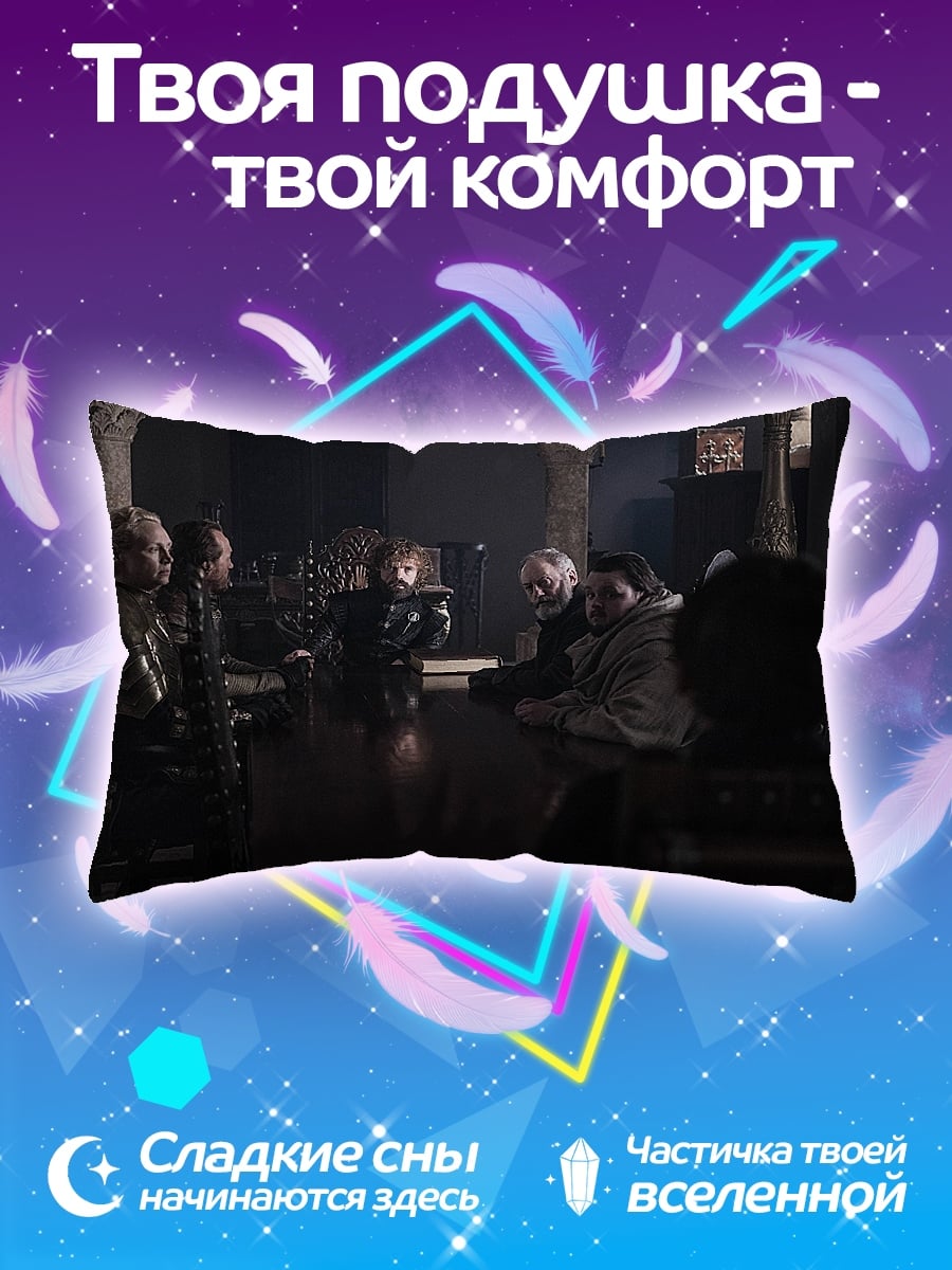 Подушка собрание у стола